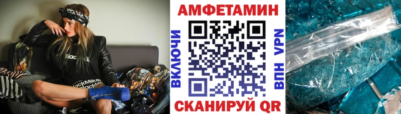 Амфетамин Розовый  Бийск 