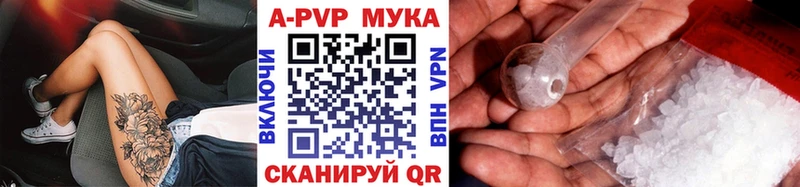 APVP мука  Бийск 
