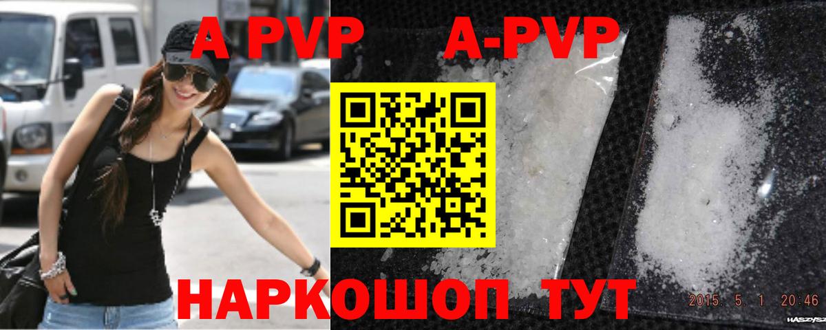 Alfa_PVP крисы CK Бийск