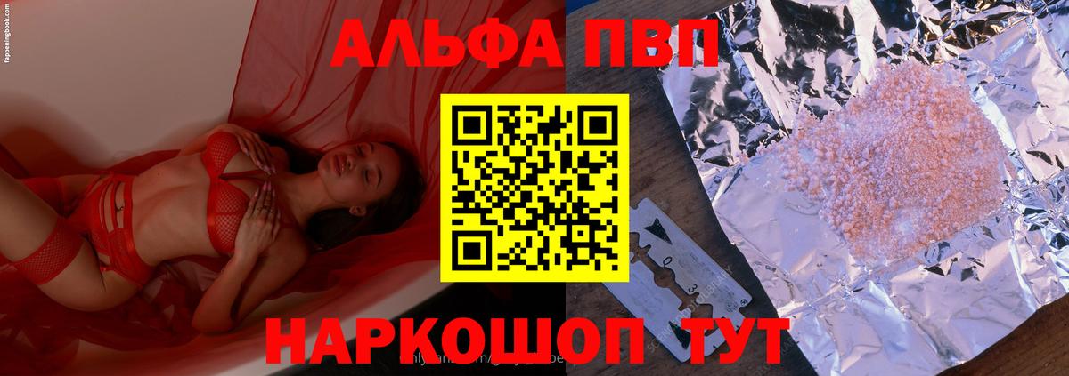 ГАШИШ  Вход с VPN  Бийск  Канабис  Меф МЯУ МЯУ  Мефедрон   Где купить  АМФ кристаллы 