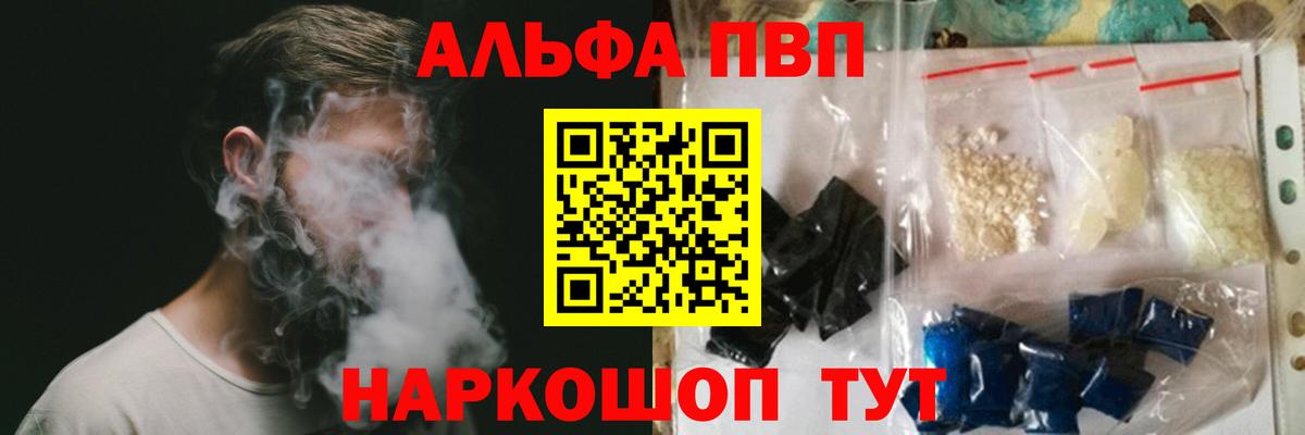 Alfa_PVP кристаллы  APVP СК КРИС  Вход с VPN  Alfa_PVP  Бийск  APVP Crystall 
