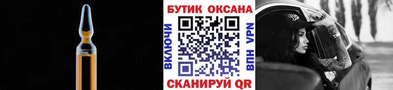 Бутират BDO Бийск