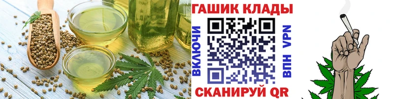 дарнет шоп  Бийск  Cannafood конопля 
