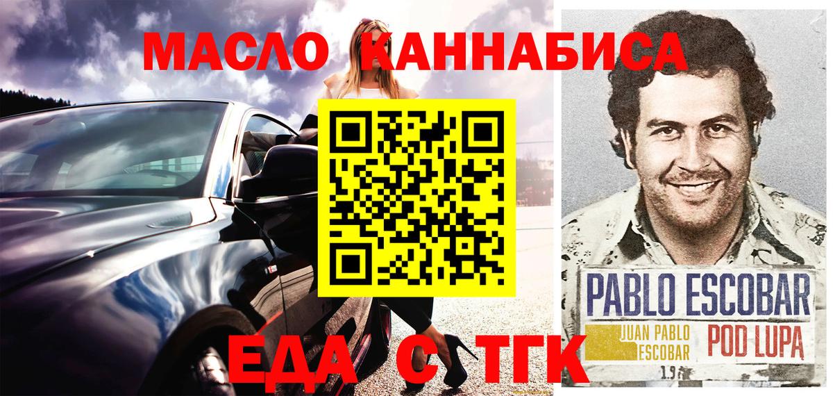 Canna-Cookies конопля  Вход с VPN  Бийск 