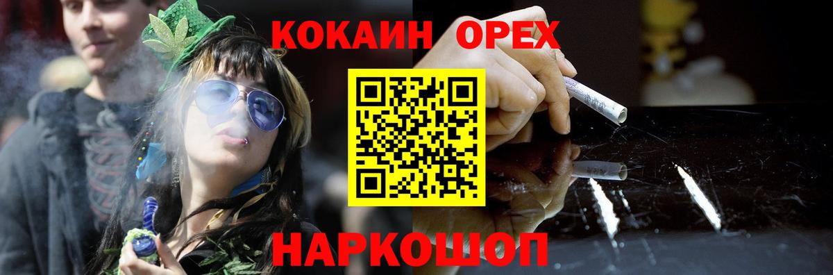 COCAIN Эквадор Бийск