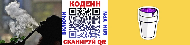 mega зеркало  Бийск  Кодеиновый сироп Lean напиток Lean (лин)  как найти наркотики 