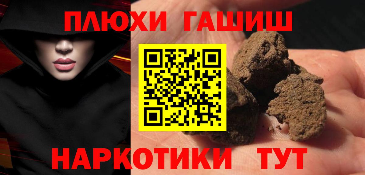 ГАШ  Вход с VPN  Бийск  ГАШ 40% ТГК 