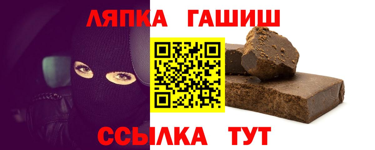 Гашиш Cannabis Бийск