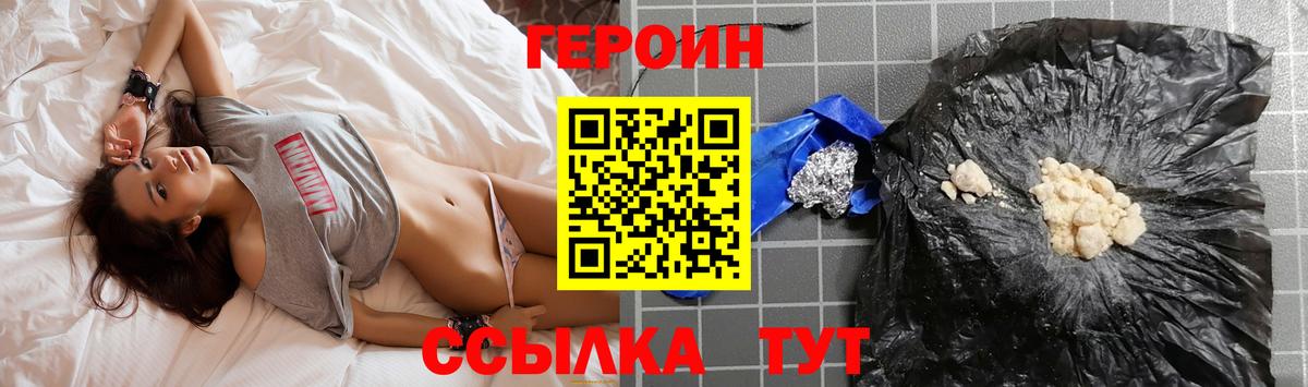 ГЕРОИН Афган  Вход с VPN  Бийск 