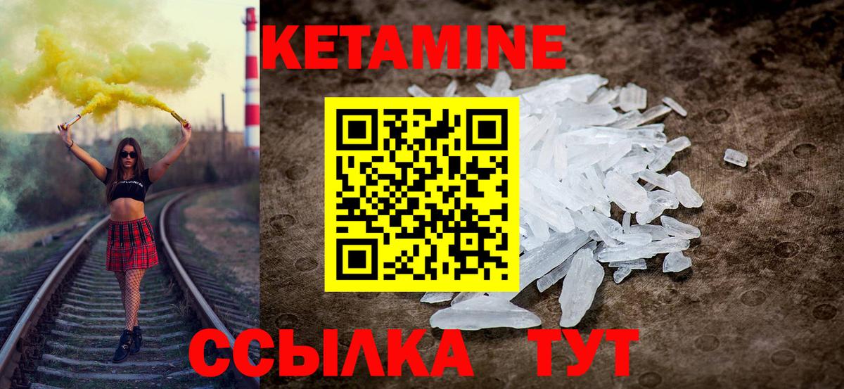 МЕГА сайт  Вход с VPN  Бийск  КЕТАМИН ketamine 