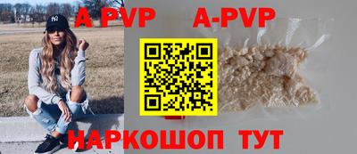 стафф Балаково