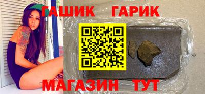 гашик Балашиха
