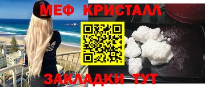 стафф Балаково