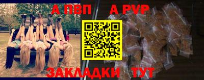 стафф Балаково