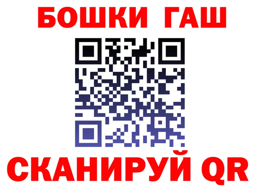 ГАШ VHQ зеркало shop МЕГА Бийск