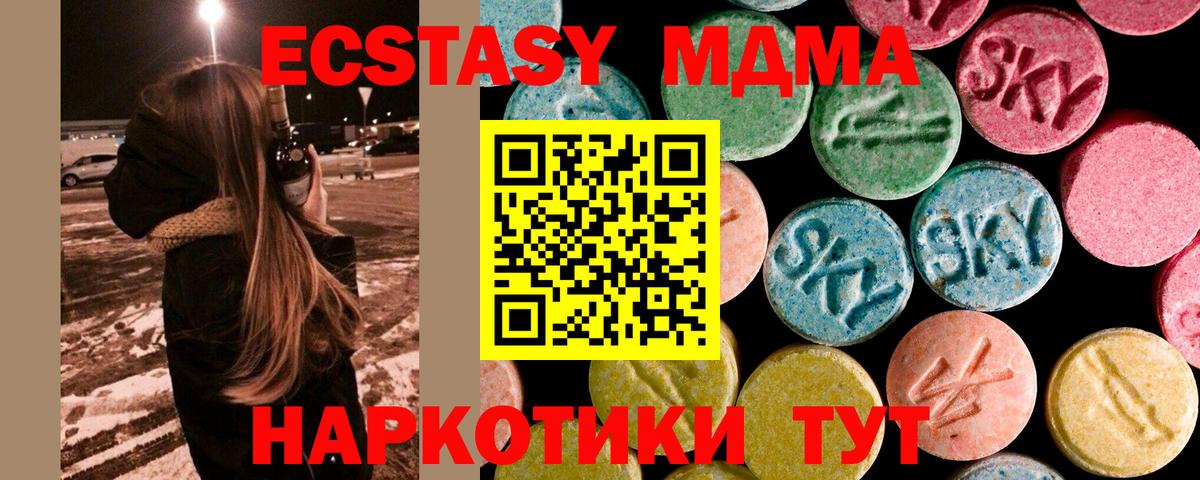 MDMA Molly  Вход с VPN  Бийск  МДМА кристаллы 