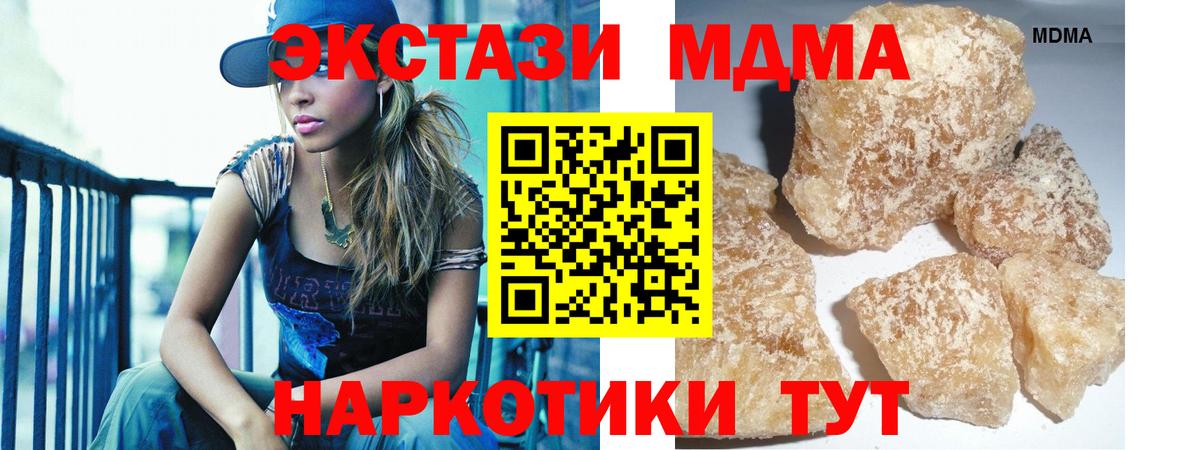 MDMA crystal Бийск