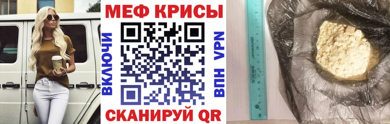 что такое наркотик  Бийск  Мефедрон mephedrone 