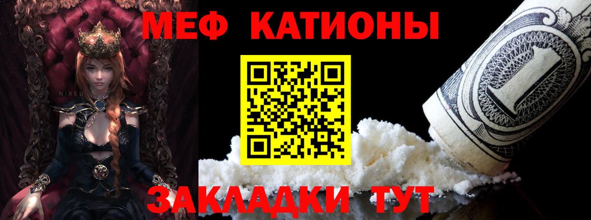 Мефедрон мука Бийск