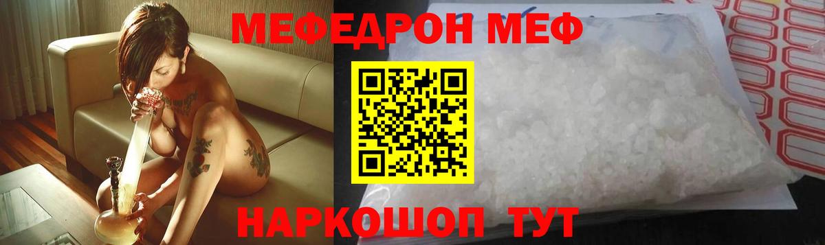 Меф  Вход с VPN  Бийск  МЕФ mephedrone  Меф mephedrone 