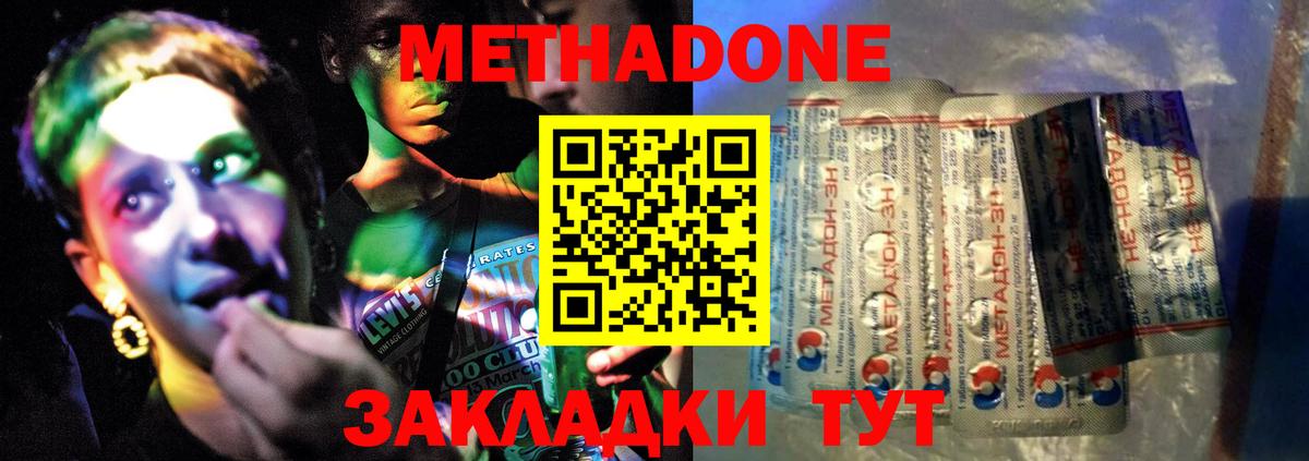 кракен зеркало  Вход с VPN  Бийск  МЕТАДОН methadone  МЕТАДОН белоснежный 