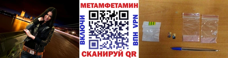 МЕТАМФЕТАМИН мет  закладки  Бийск 