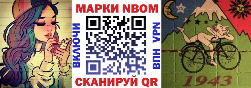 Марки 25I-NBOMe 1,5мг  Бийск 