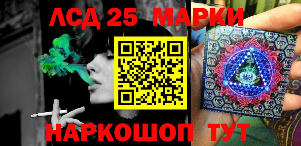 Марки N-bome 1500мкг Бийск