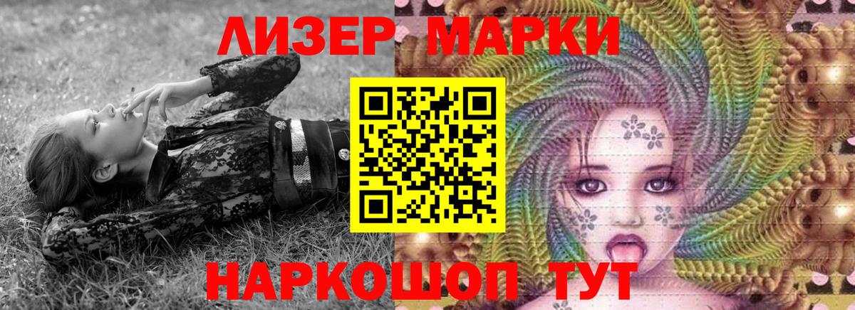 Марки N-bome 1,5мг  Вход с VPN  Бийск 