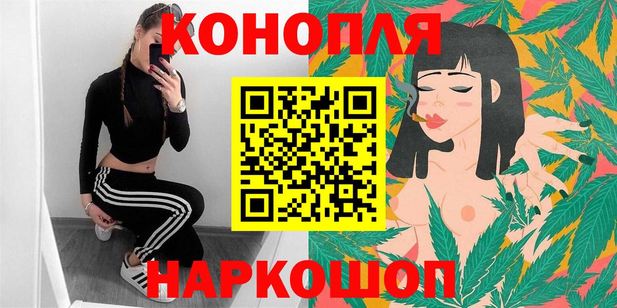 Бошки марихуана LSD WEED  Канабис ГИДРОПОН  Вход с VPN  Каннабис гибрид  Бийск  Конопля гибрид 